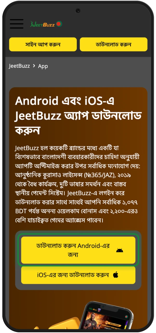 আপনার ব্রাউজার দিয়ে JeetBuzz ওয়েবসাইটটি খুলুন এবং অ্যাপটি ডাউনলোড করুন।