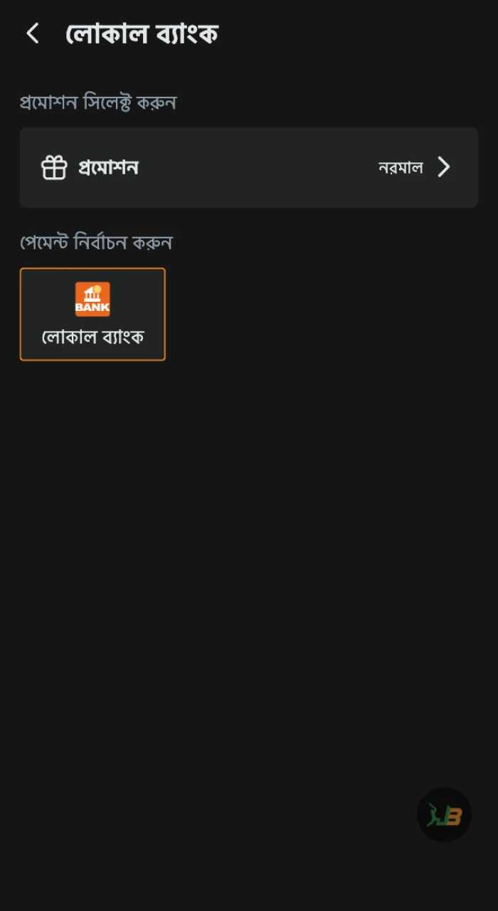 খেলাধুলায় বাজি ধরতে JeetBuzz অনলাইন ক্যাসিনোতে জমা করুন।