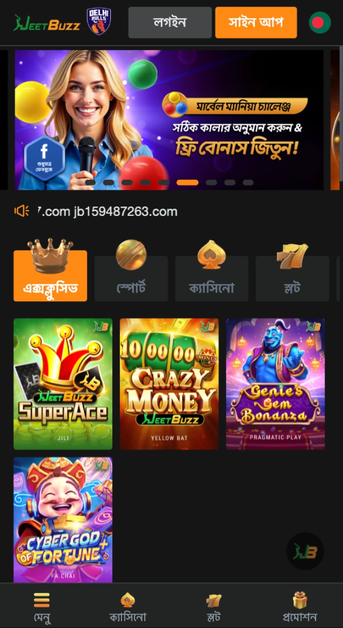 JeetBuzz অনলাইন ক্যাসিনোর অফিসিয়াল ওয়েবসাইটে যান এবং VIP ক্লাবে যোগদান করুন।